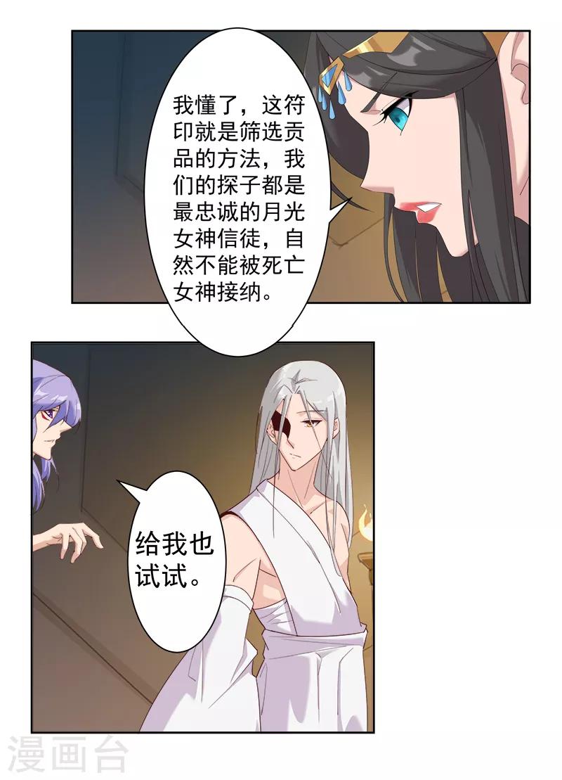第125话 邪恶符印-第159话