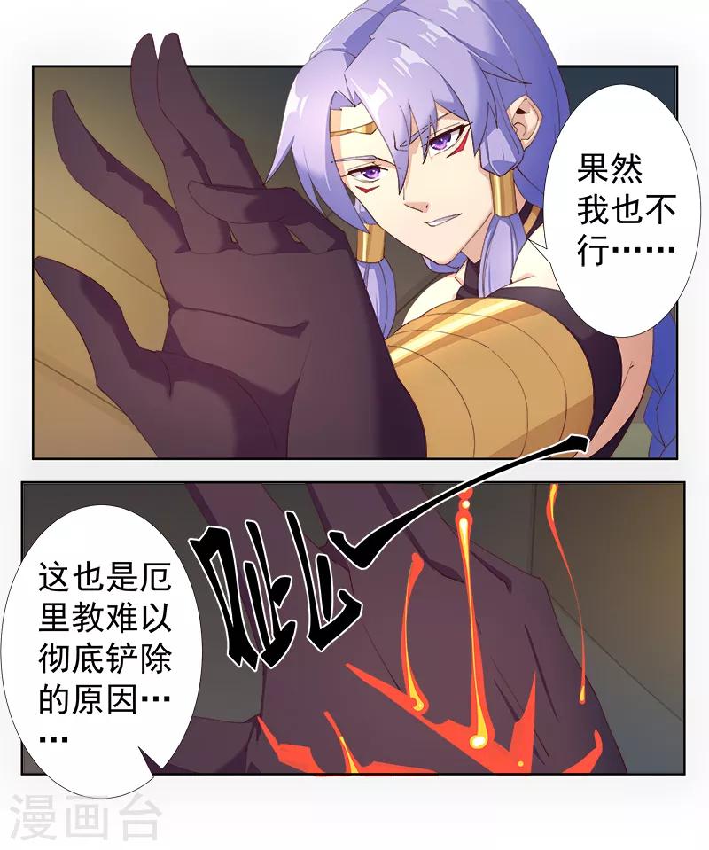 第125话 邪恶符印-第159话