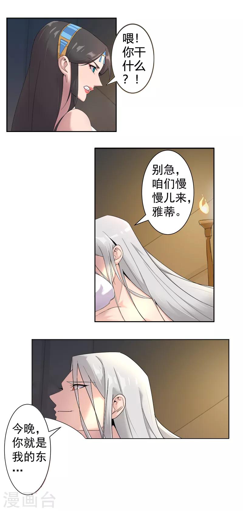 第125话 邪恶符印-第159话