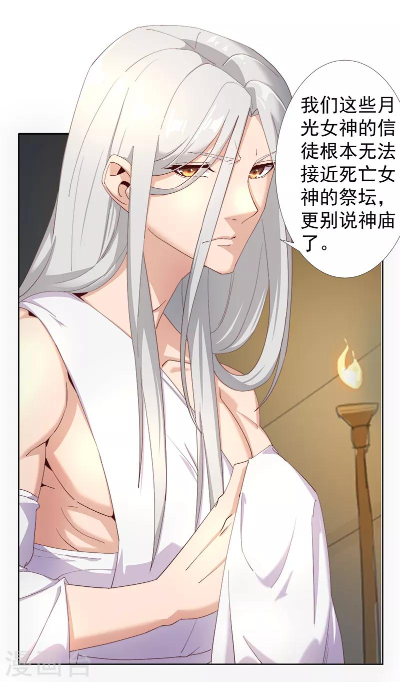 第125话 邪恶符印-第159话