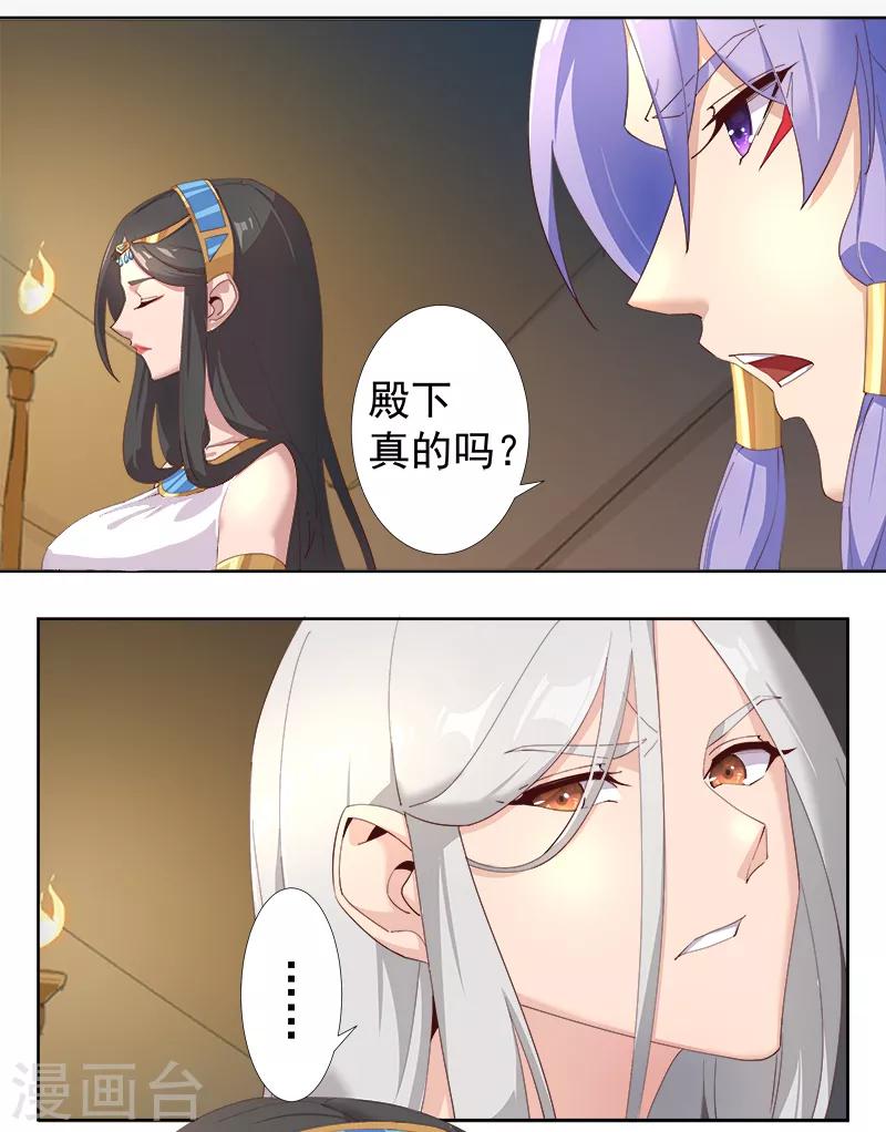 第125话 邪恶符印-第159话