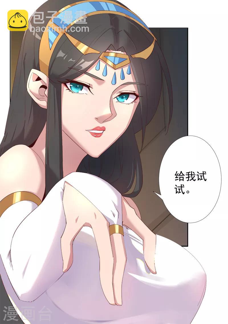 第125话 邪恶符印-第159话