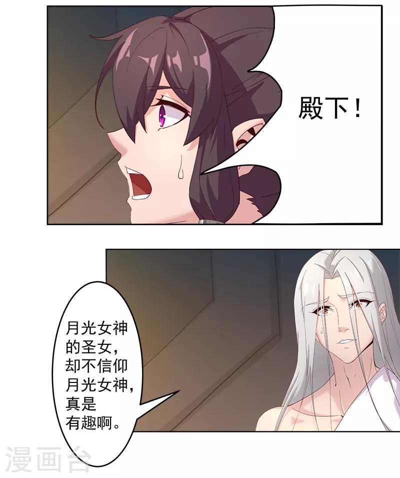 第125话 邪恶符印-第159话
