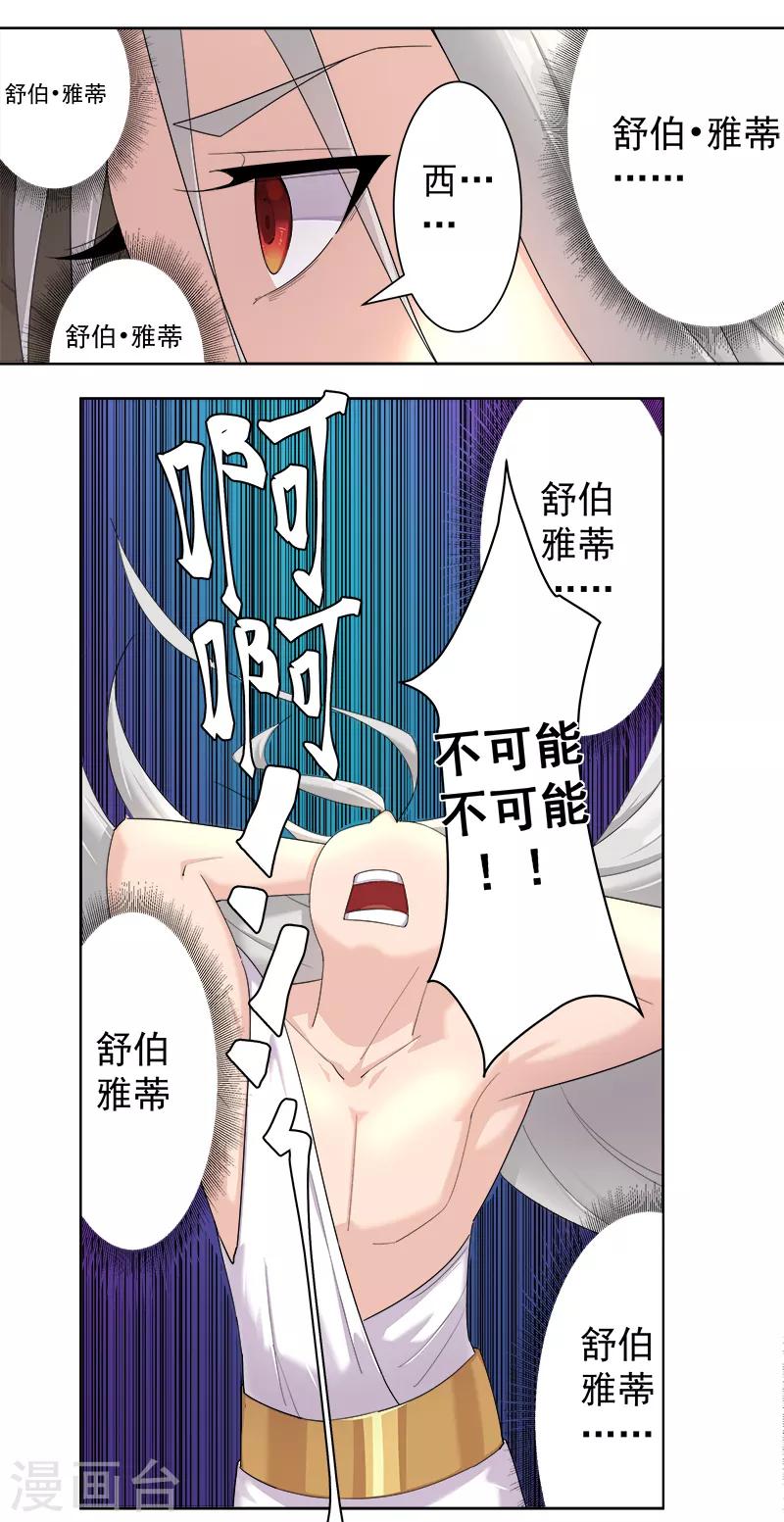 第125话 邪恶符印-第159话