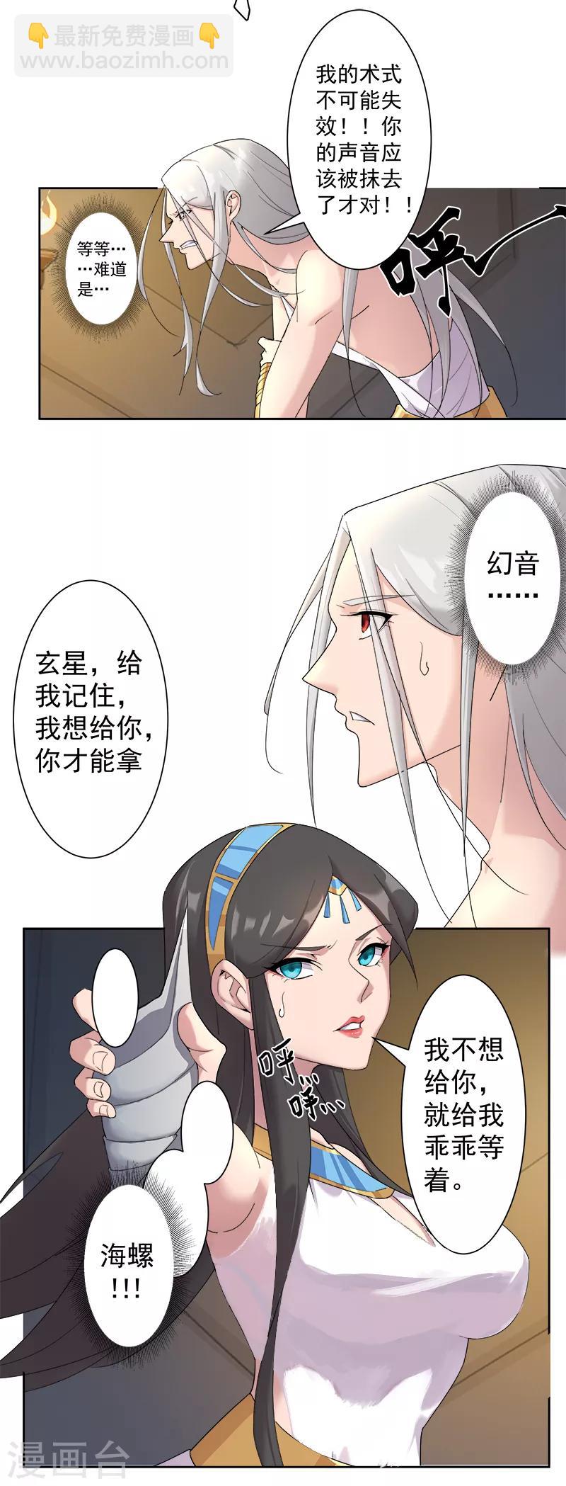 第125话 邪恶符印-第159话