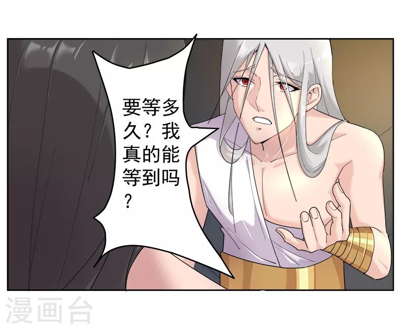第125话 邪恶符印-第159话