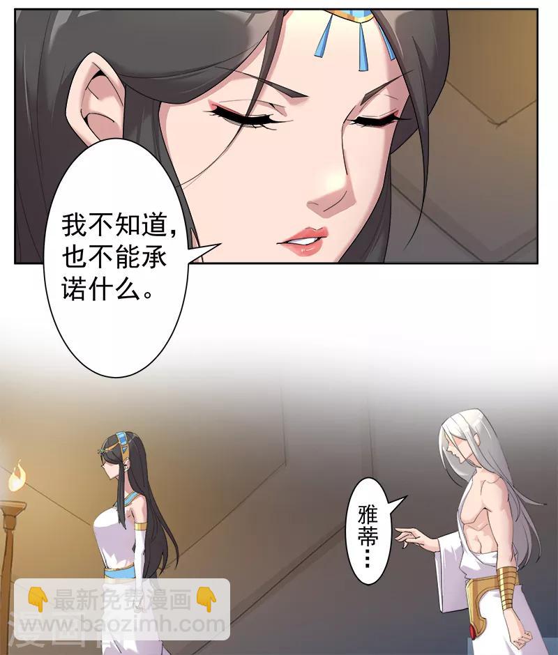 第125话 邪恶符印-第159话