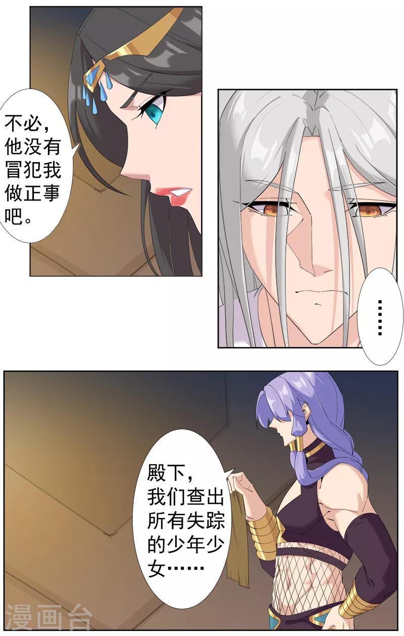 第125话 邪恶符印-第159话