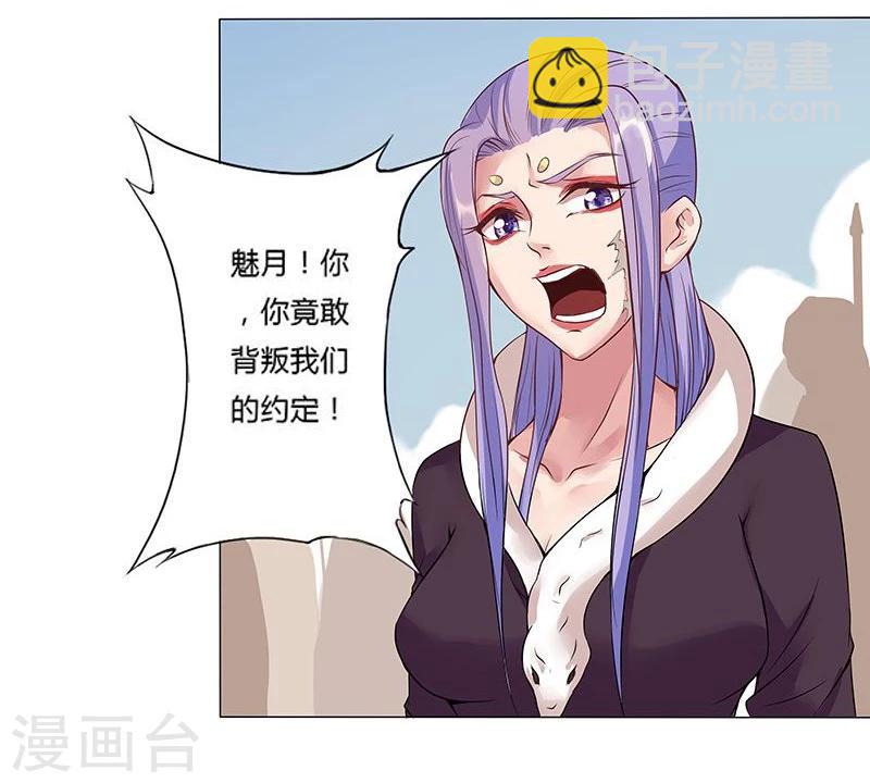 第15话 月神之冕2-第17话