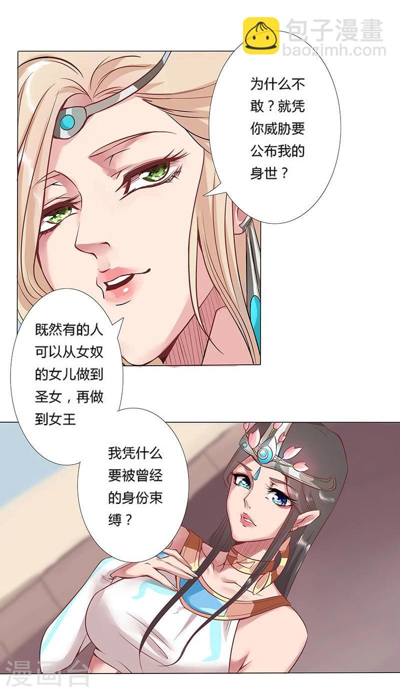 第15话 月神之冕2-第17话