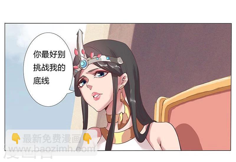 第15话 月神之冕2-第17话
