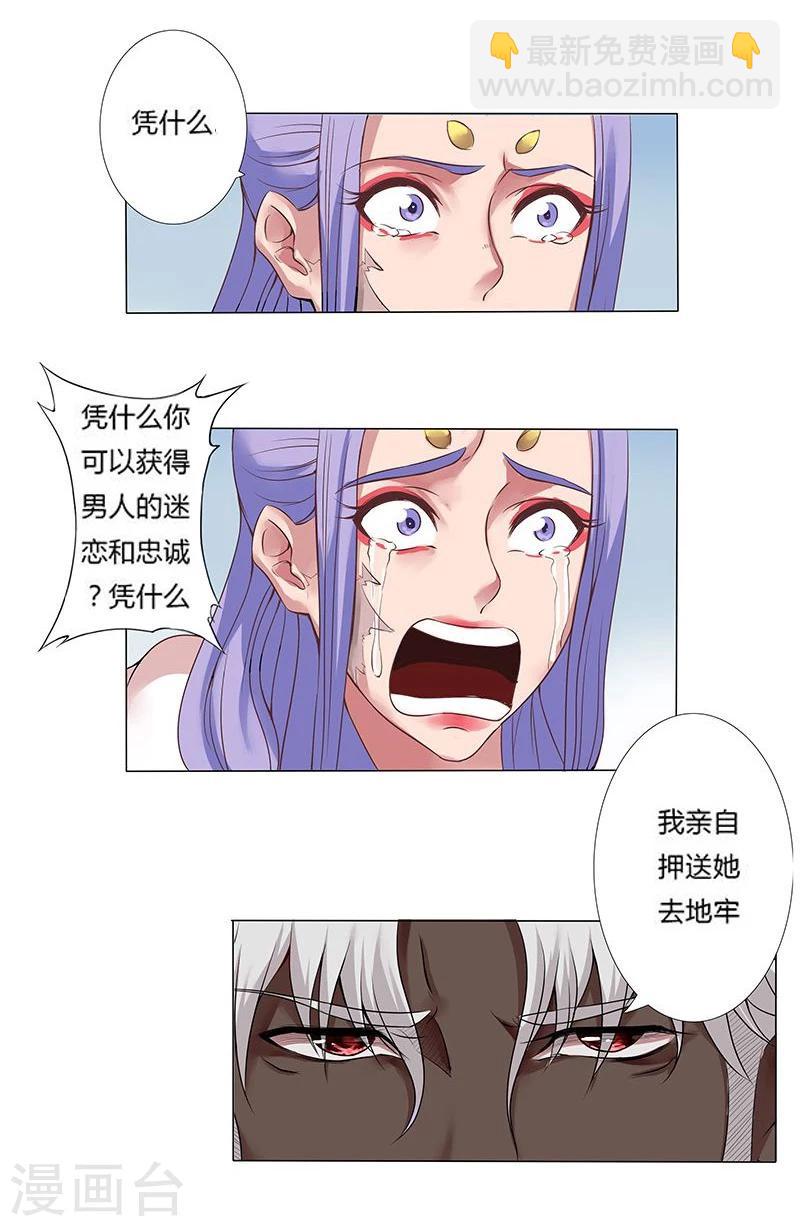 第15话 月神之冕2-第17话