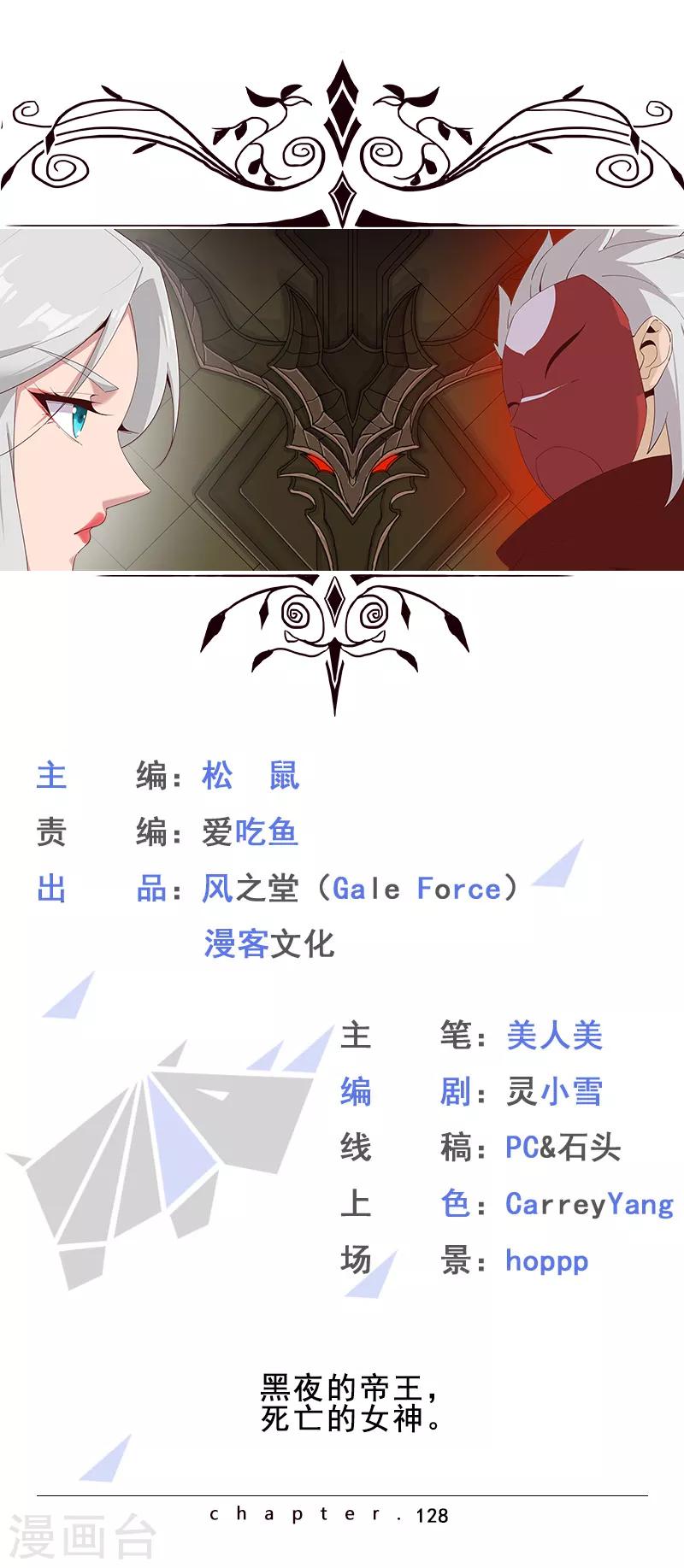 第128话 地宫神庙-第163话