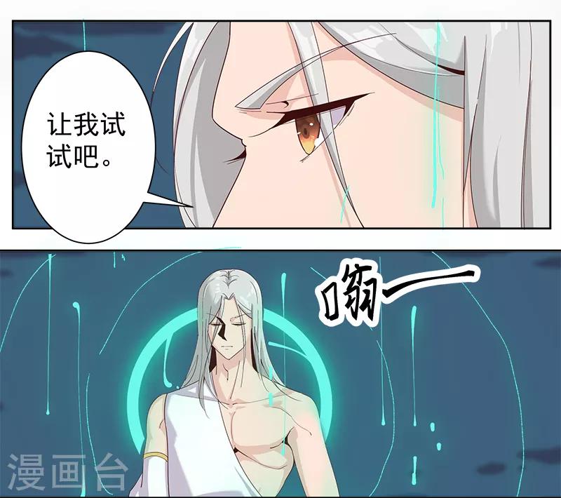 第128话 地宫神庙-第163话