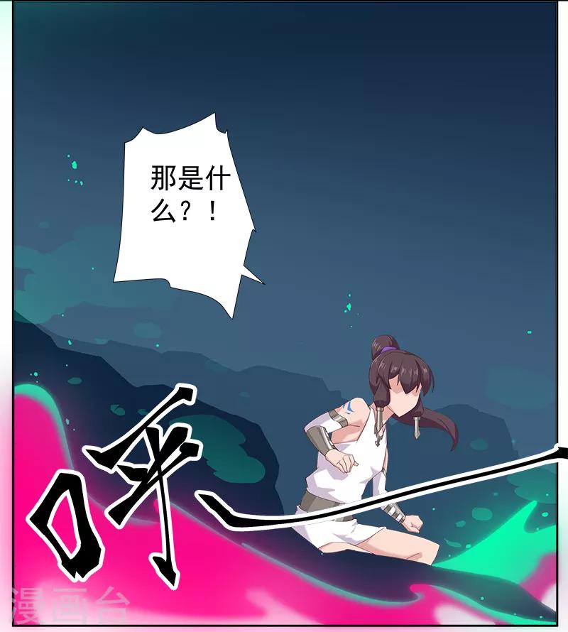 第128话 地宫神庙-第163话