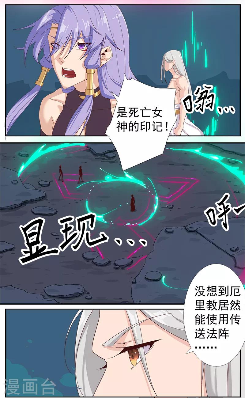 第128话 地宫神庙-第163话