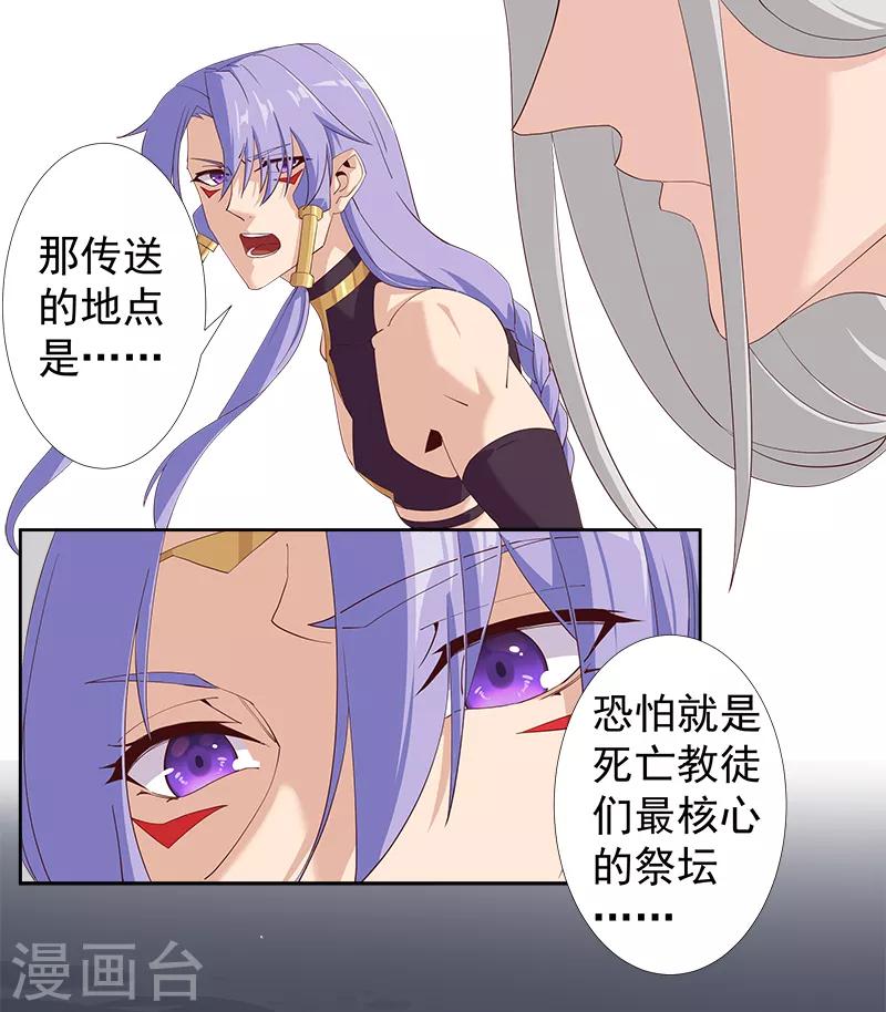 第128话 地宫神庙-第163话