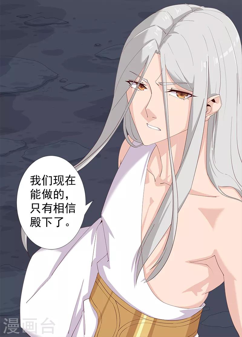 第128话 地宫神庙-第163话