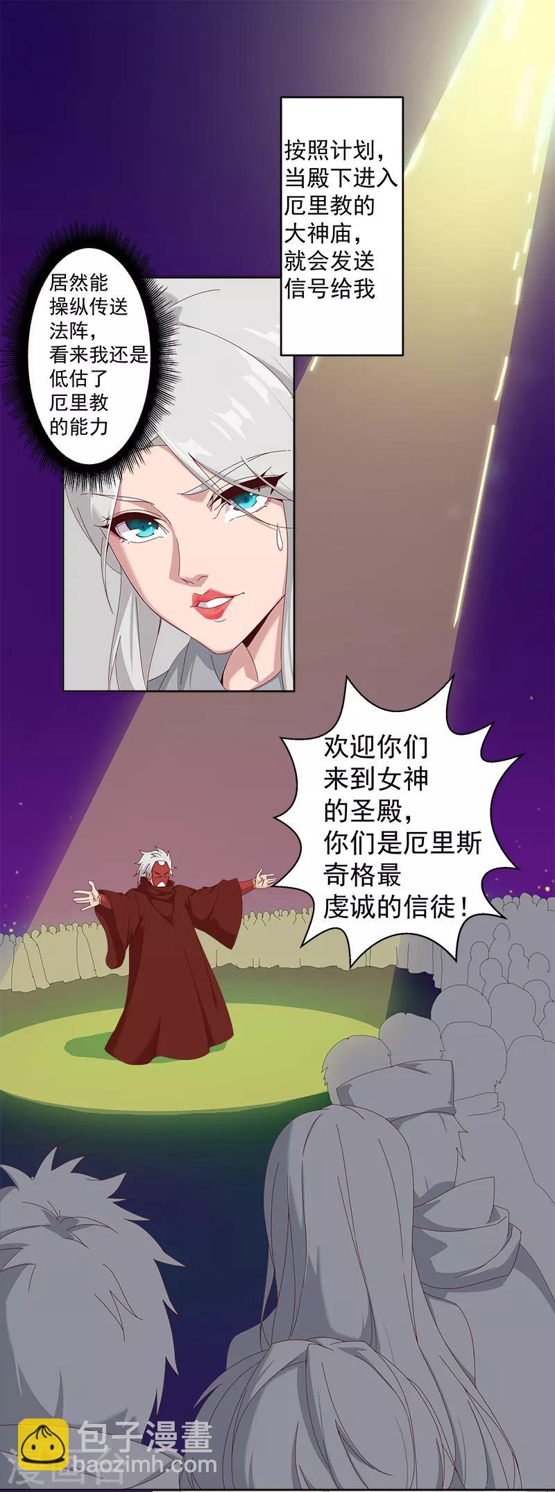 第128话 地宫神庙-第163话
