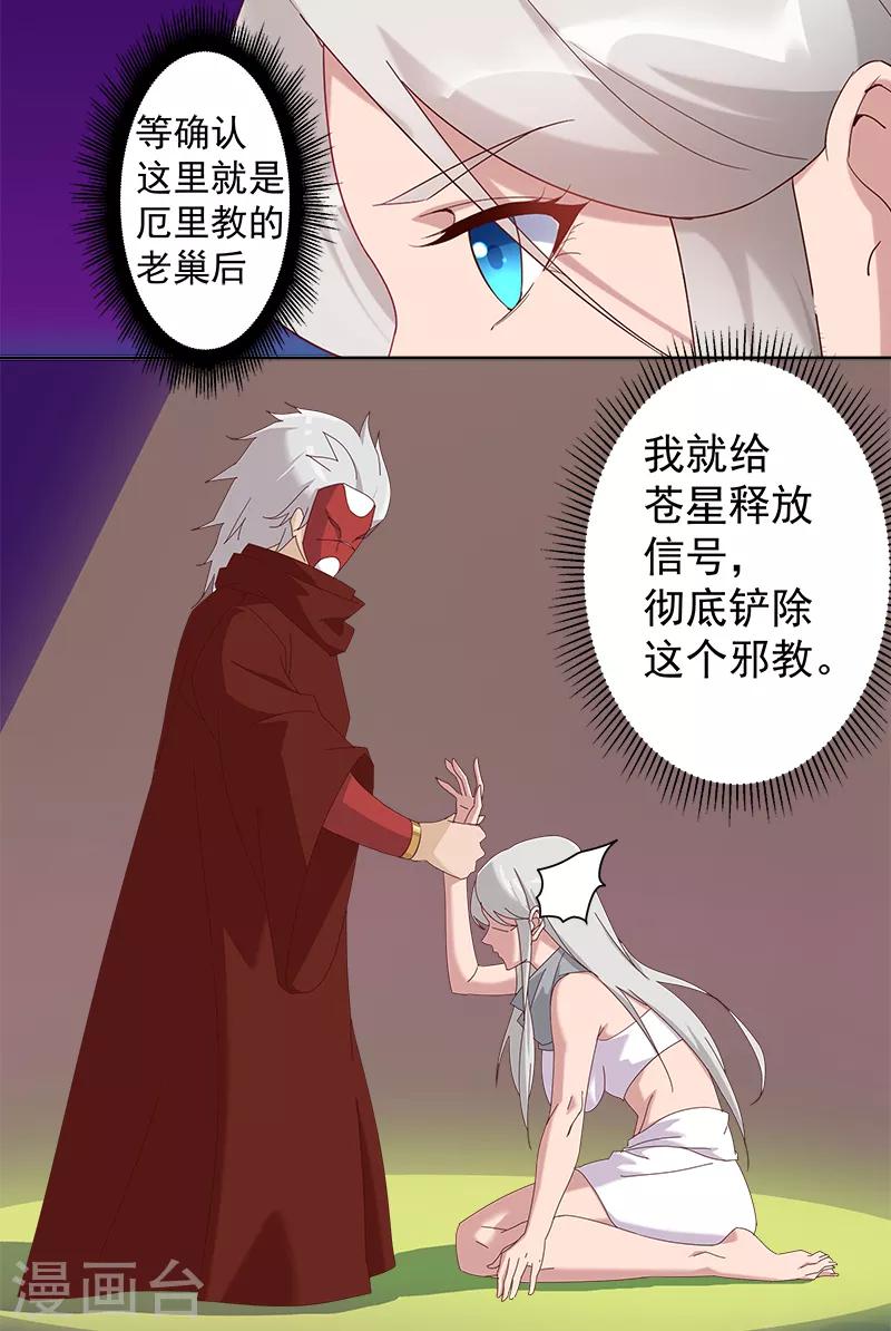 第128话 地宫神庙-第163话