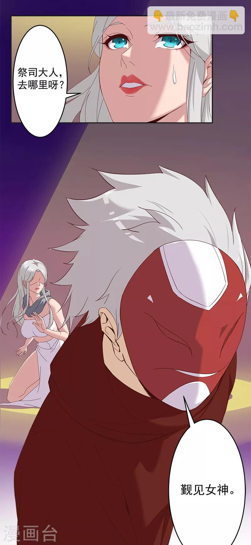 第128话 地宫神庙-第163话