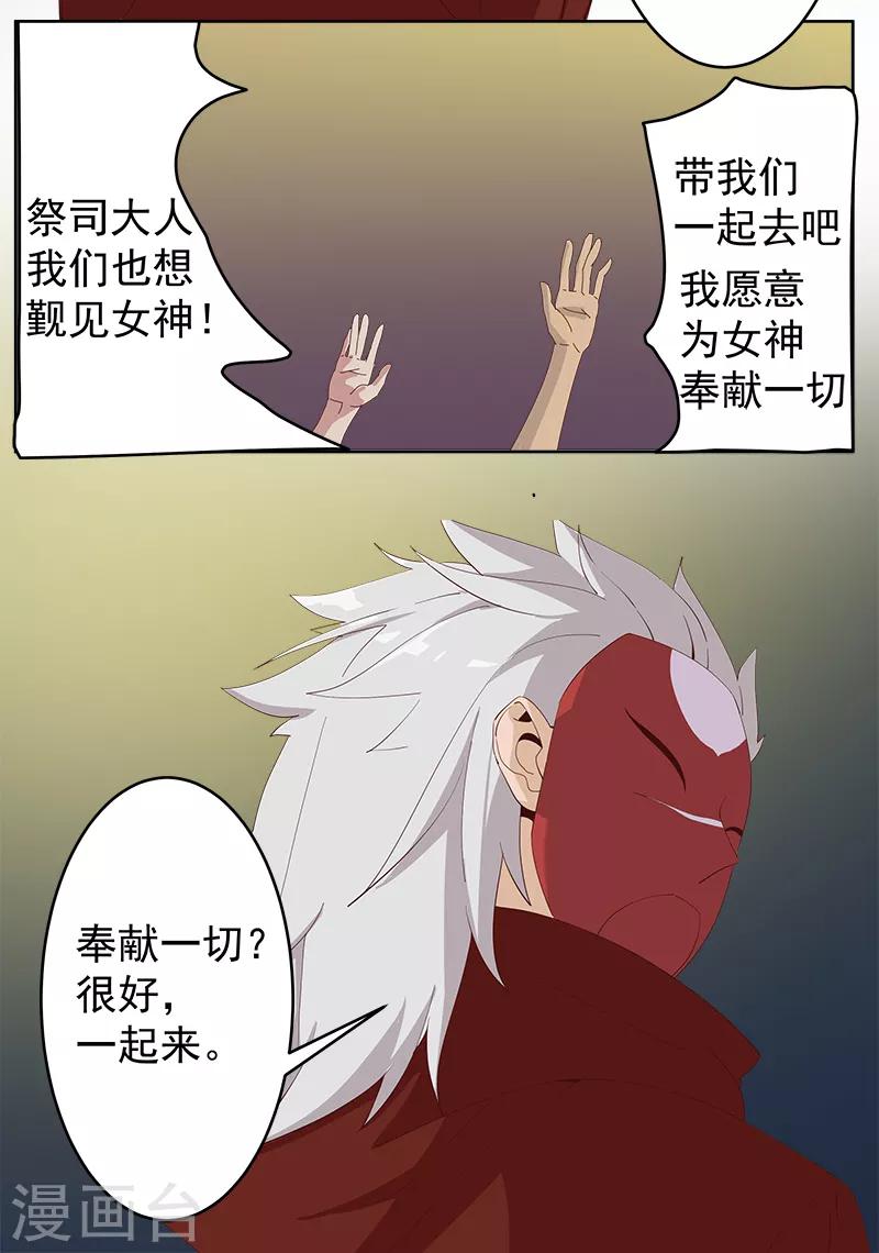 第128话 地宫神庙-第163话