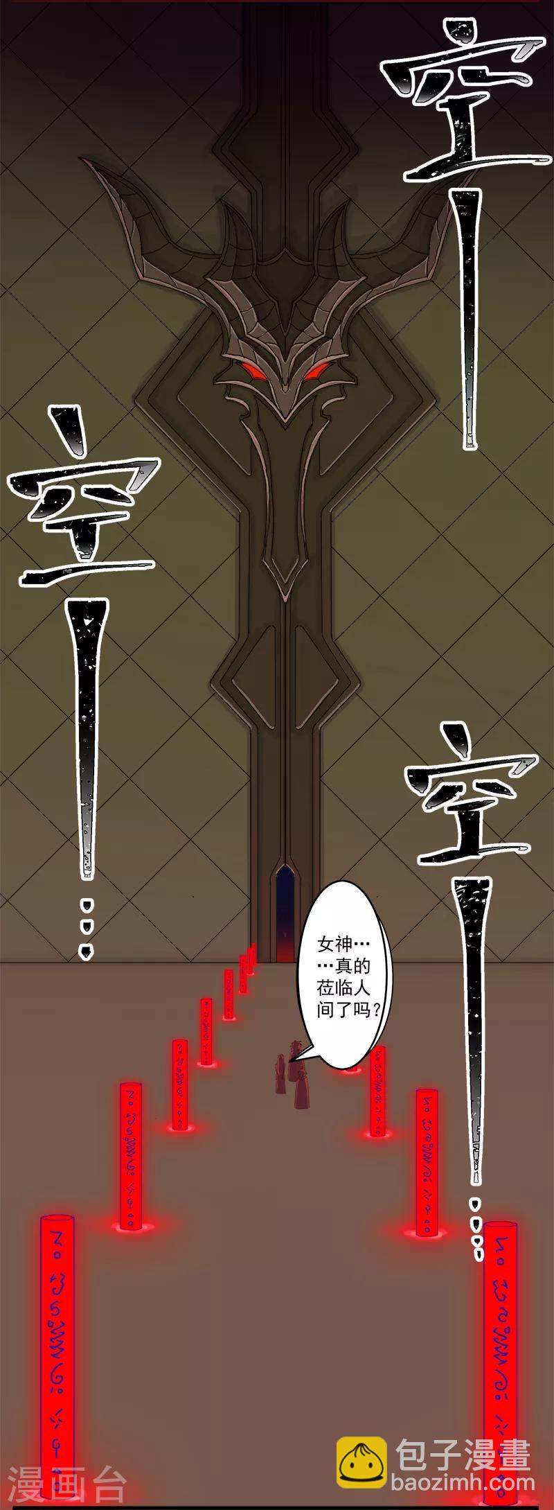 第128话 地宫神庙-第163话