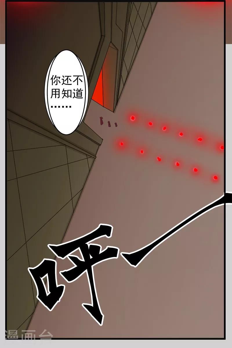 第128话 地宫神庙-第163话