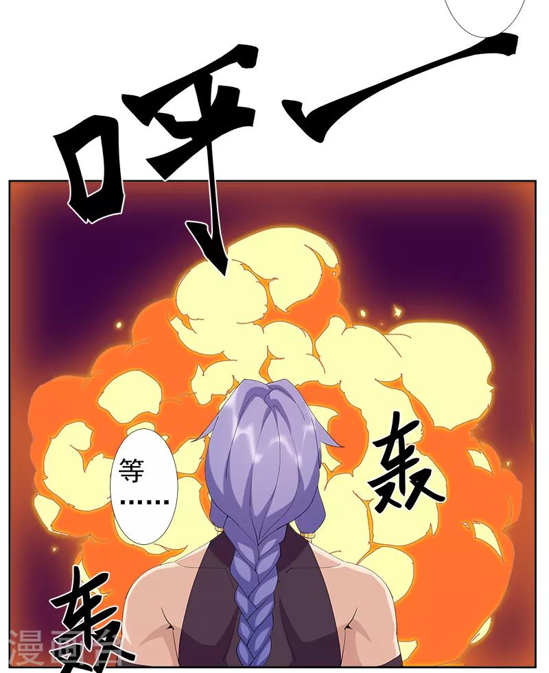 第128话 地宫神庙-第163话