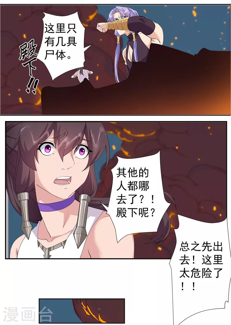 第128话 地宫神庙-第163话