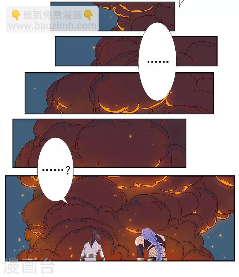 第128话 地宫神庙-第163话