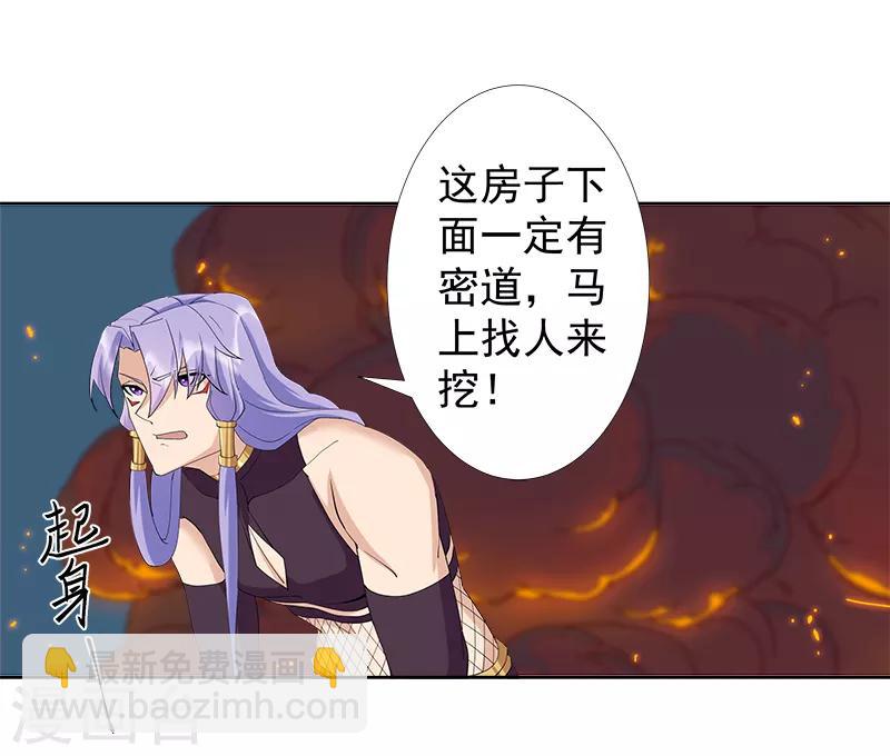 第128话 地宫神庙-第163话