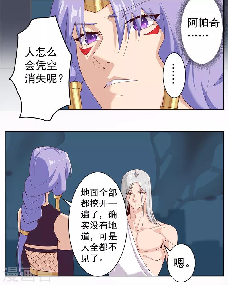 第128话 地宫神庙-第163话