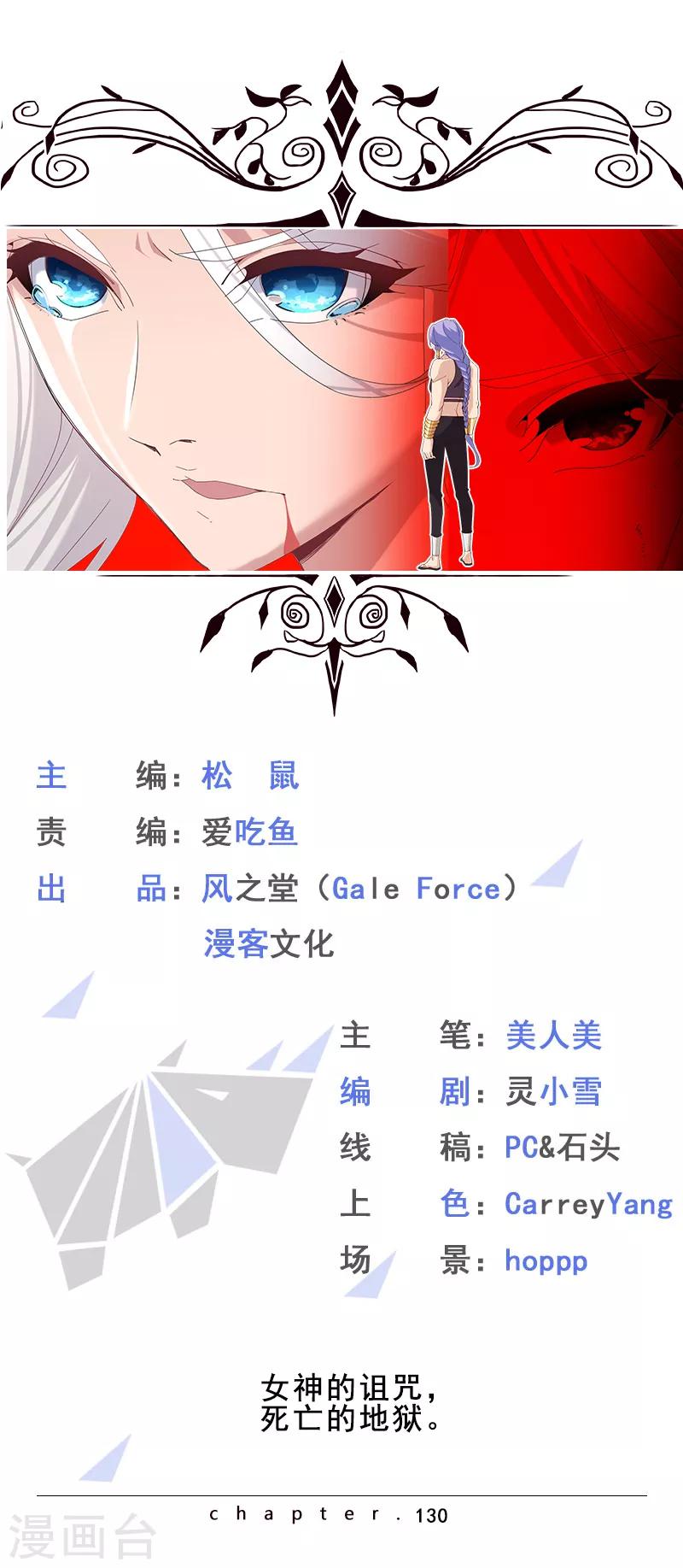 第130话 无尽噩梦-第165话