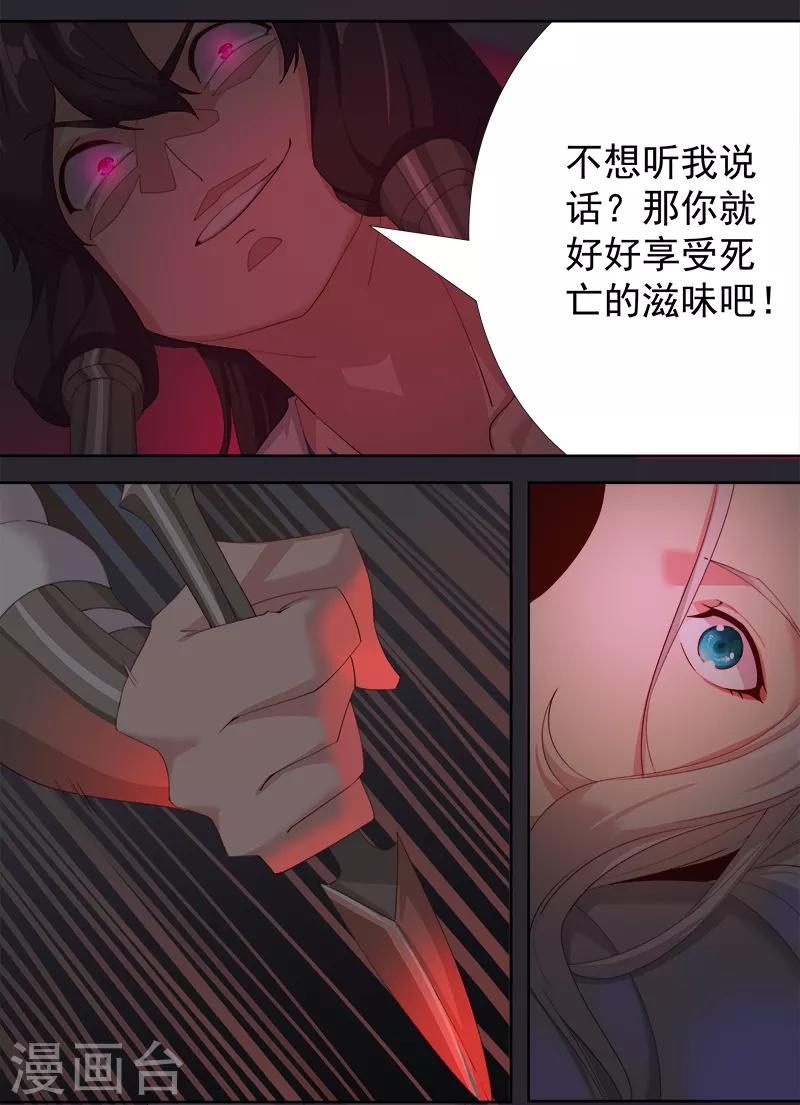 第130话 无尽噩梦-第165话