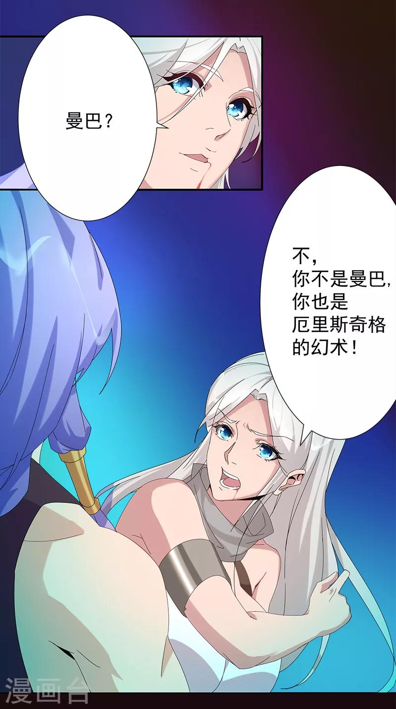 第130话 无尽噩梦-第165话