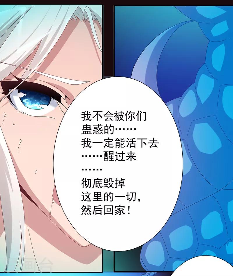 第130话 无尽噩梦-第165话