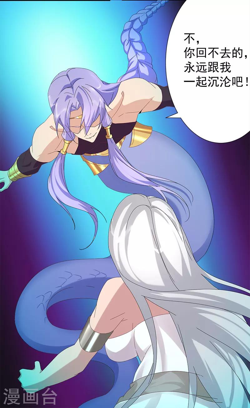 第130话 无尽噩梦-第165话