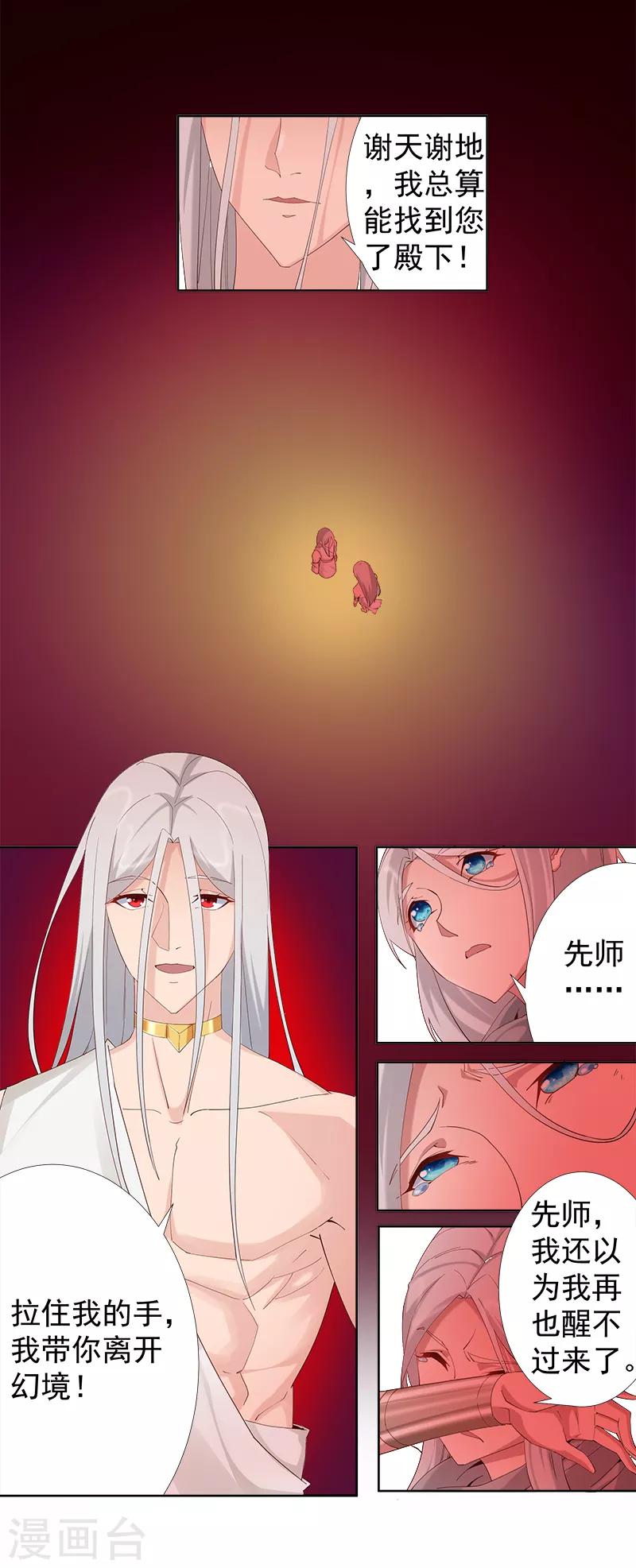 第130话 无尽噩梦-第165话