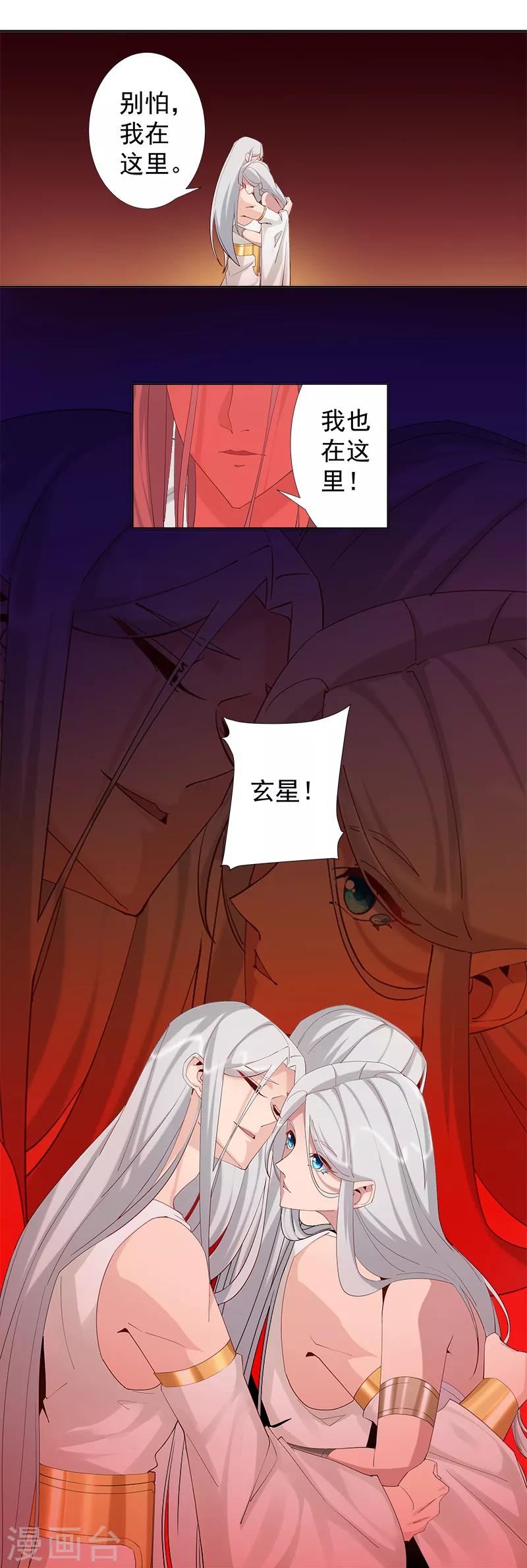 第130话 无尽噩梦-第165话