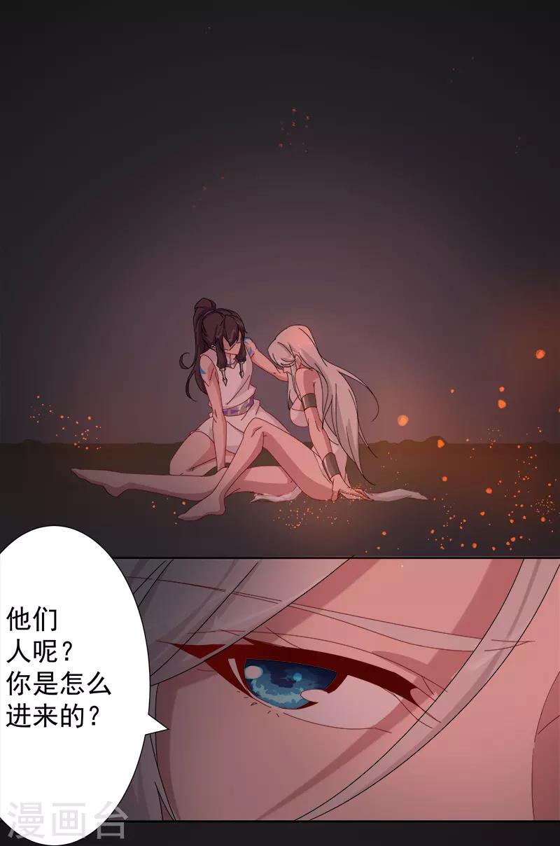 第130话 无尽噩梦-第165话