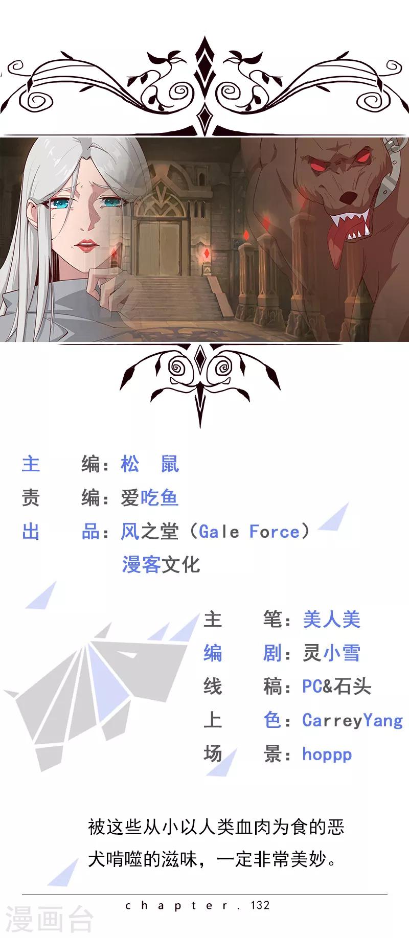 第132话 地狱恶犬-第167话