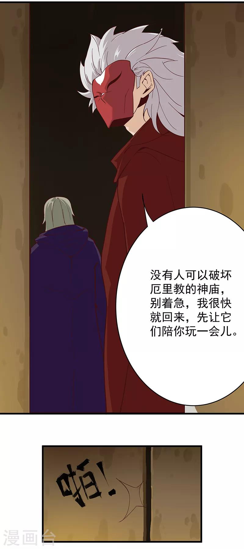 第132话 地狱恶犬-第167话