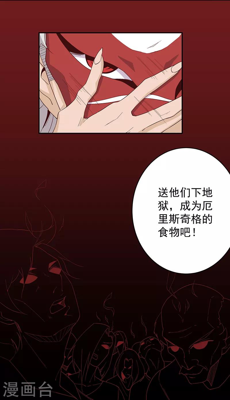 第132话 地狱恶犬-第167话