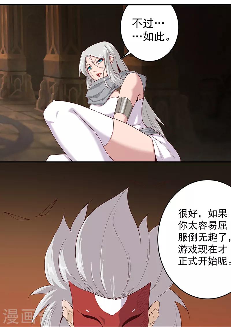 第132话 地狱恶犬-第167话
