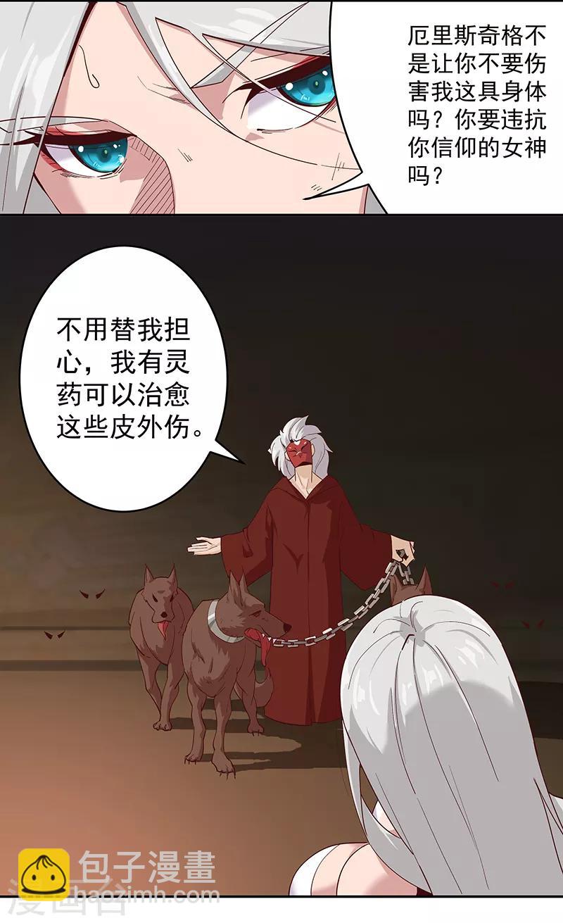 第132话 地狱恶犬-第167话