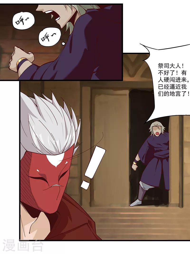第132话 地狱恶犬-第167话