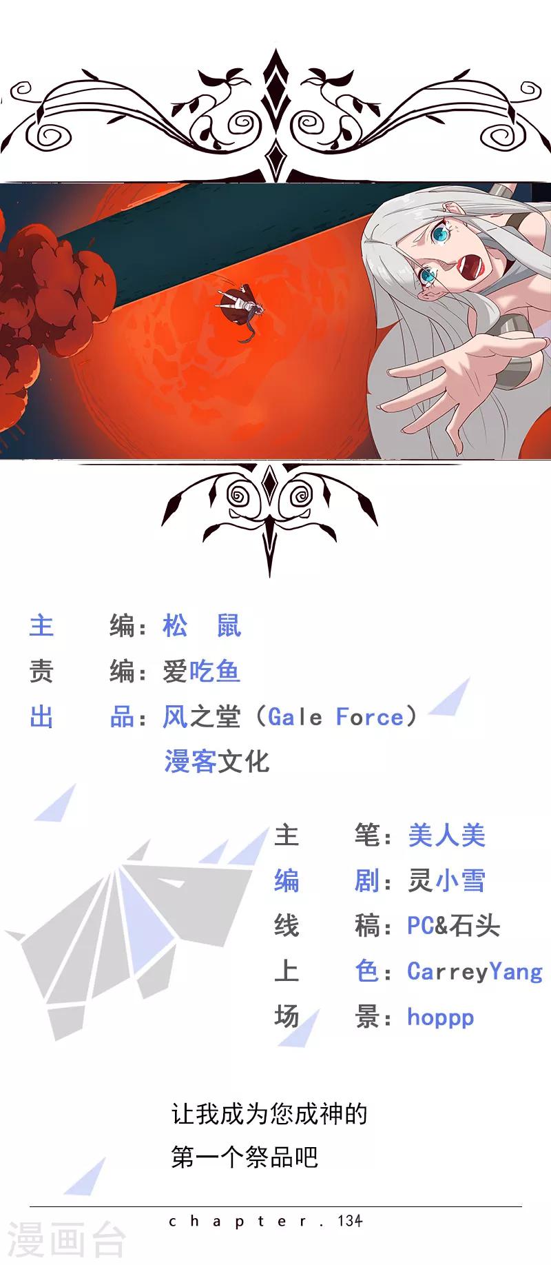 第134话 永失所爱-第169话