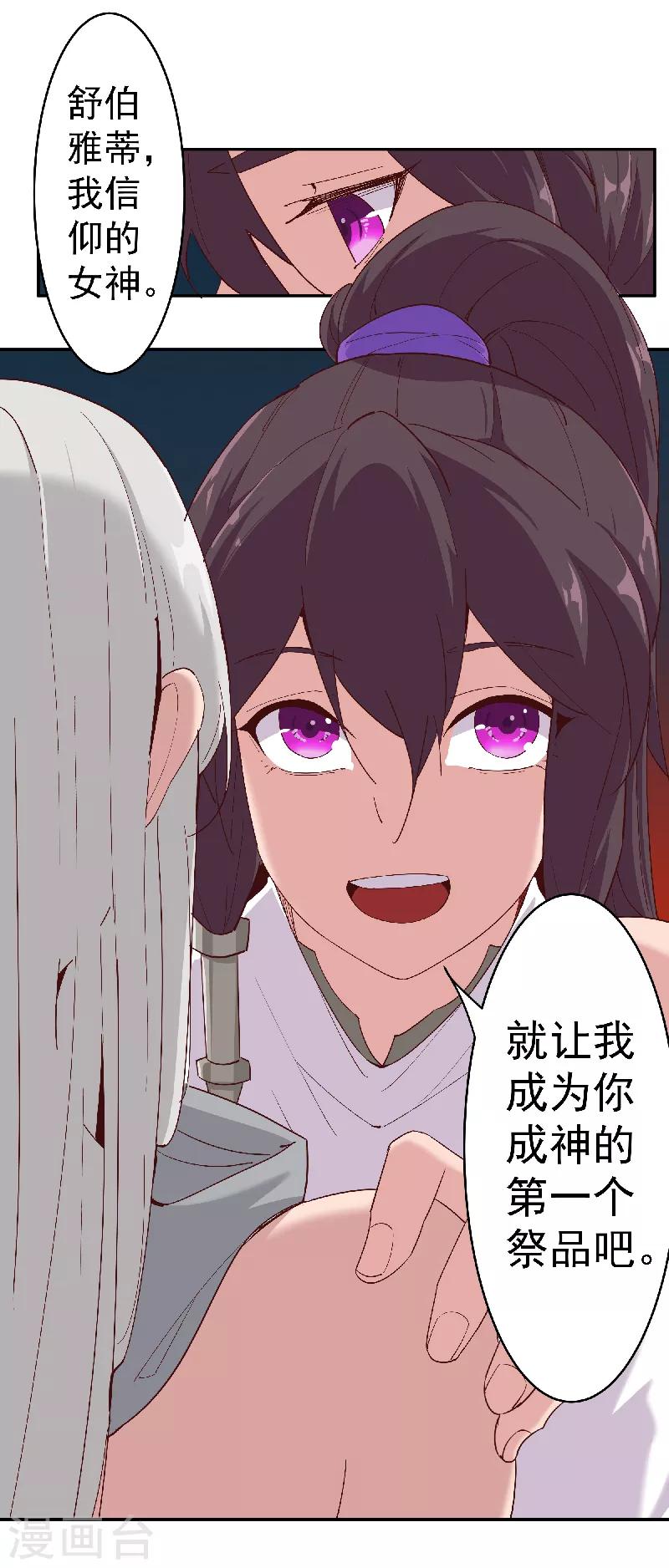 第134话 永失所爱-第169话