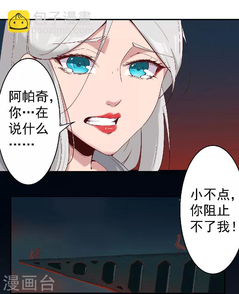 第134话 永失所爱-第169话